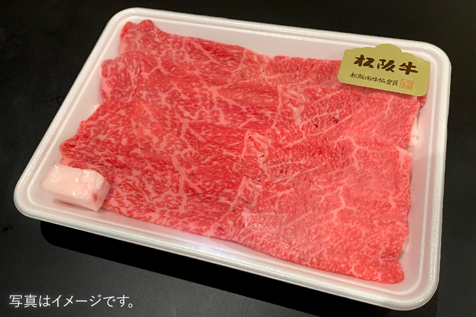 松阪牛すき焼き肉300g