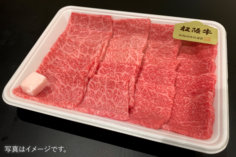 松阪牛焼肉300g